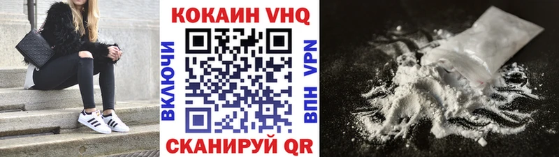 Купить закладки  Кострома  COCAIN VHQ 